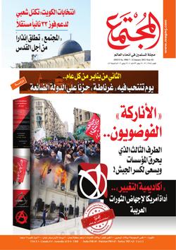 استراحة المجتمع (1984)